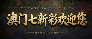 澳门轮播图